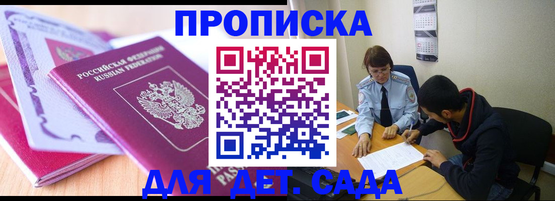 временная регистрация адрес в Дубне