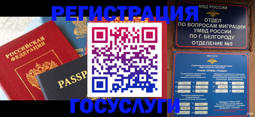 регистрация для школы в Дубне